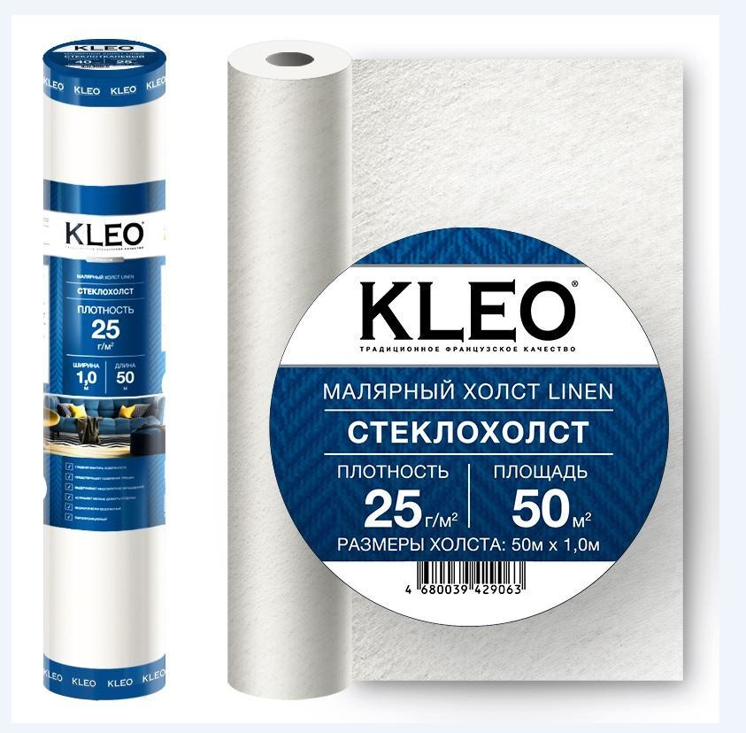 Малярный стеклохолст KLEO LINEN 35 (1*50м)
