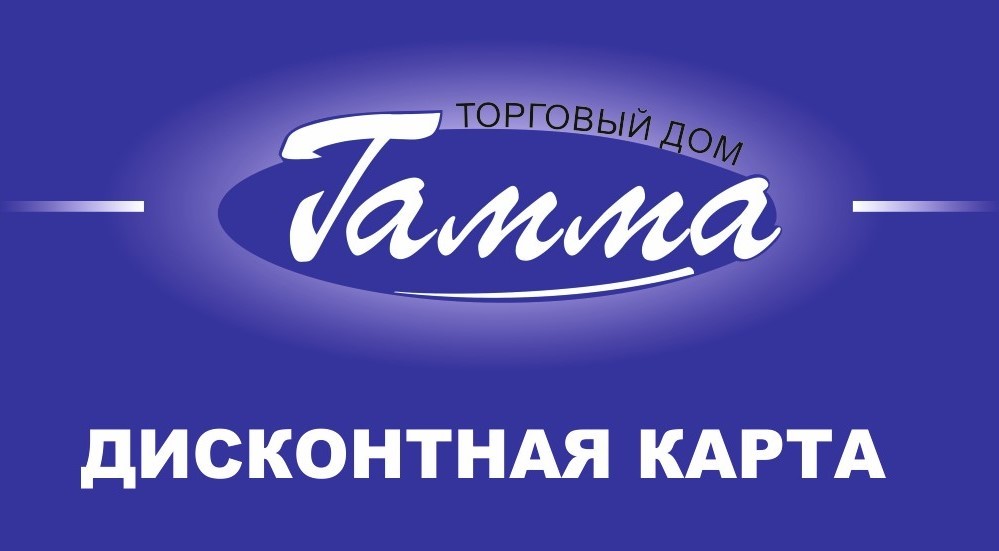 Программа лояльности
