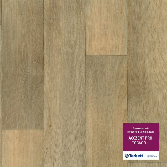 Линолеум Acczent PRO Тобаго 1 4,0м