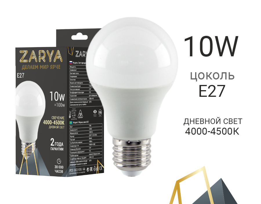 Лампа светодиодная Заря А60 А3 10W E27 4000К (станд) 610504