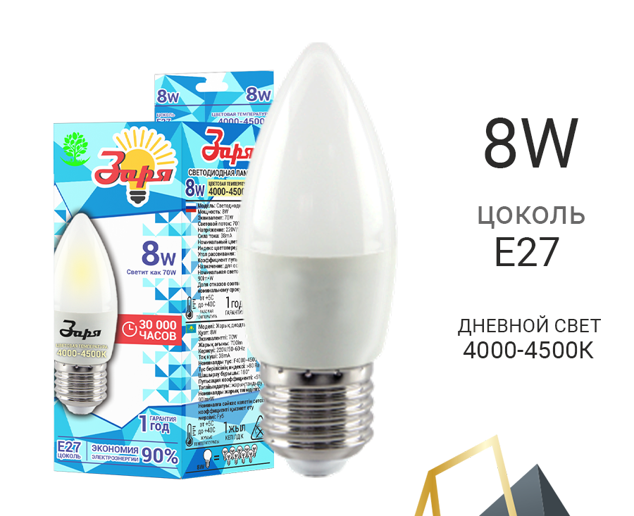 Лампа светодиодная пуля С35 (С37) 8W Е27 4200К (Заря) (эконом) 201050