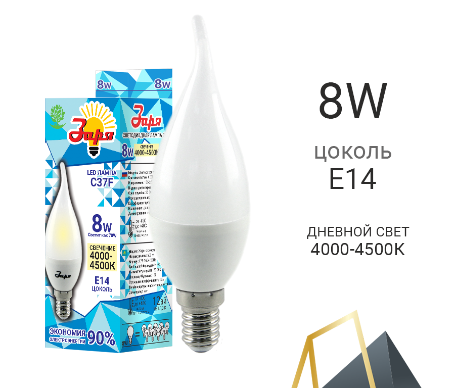 Лампа светодиодная свеча С35F (С37F) 8W Е14 4200К (Заря) (эконом) 200985