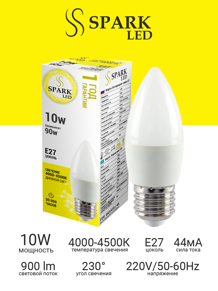 Лампа LED С35 пуля 10W E27 4000-4500К Spark