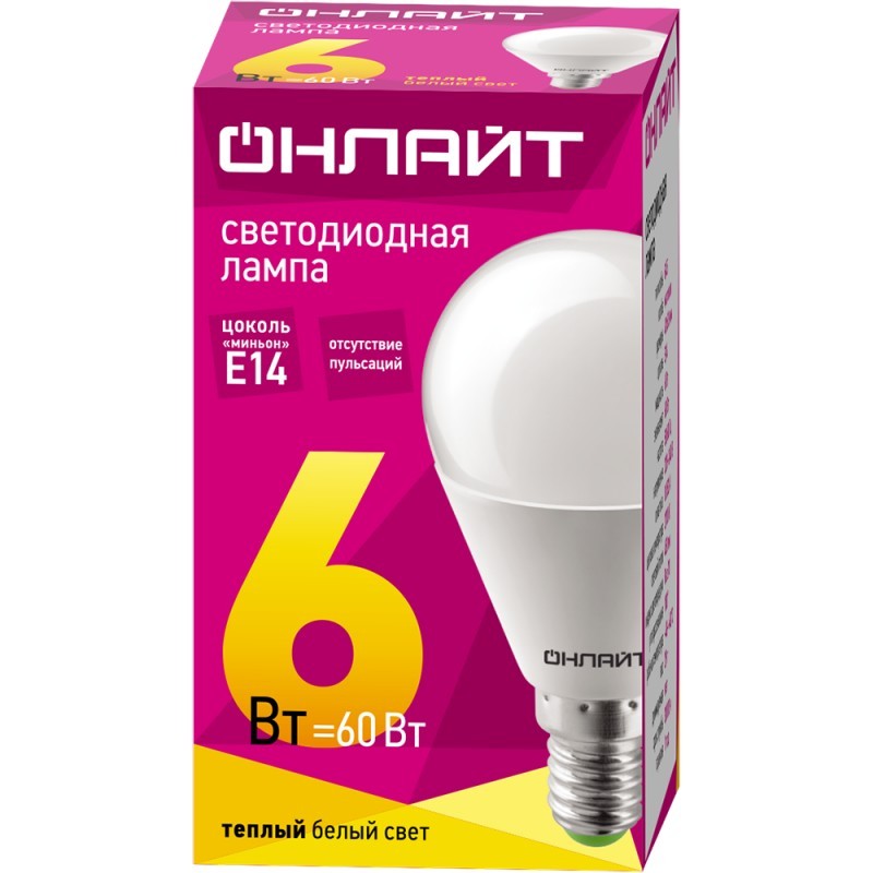 Лампа диодная ОНЛАЙТ OLL-G45-6-230-2.7K-E14 71643