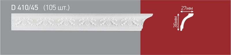 Плинтус 410/45 инжекционный 1,5м (105)