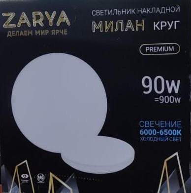Светильник Милан круг 90W 450мм 6000-6500K