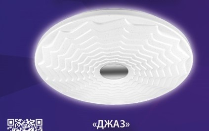 Светильник LED ДЖАЗ 120Вт НББД-RC-P-1