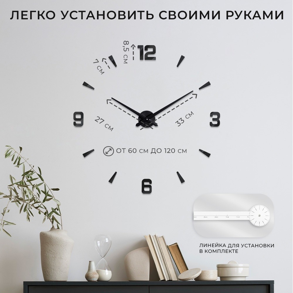 Часы настенные модульные 3D 1202-001 