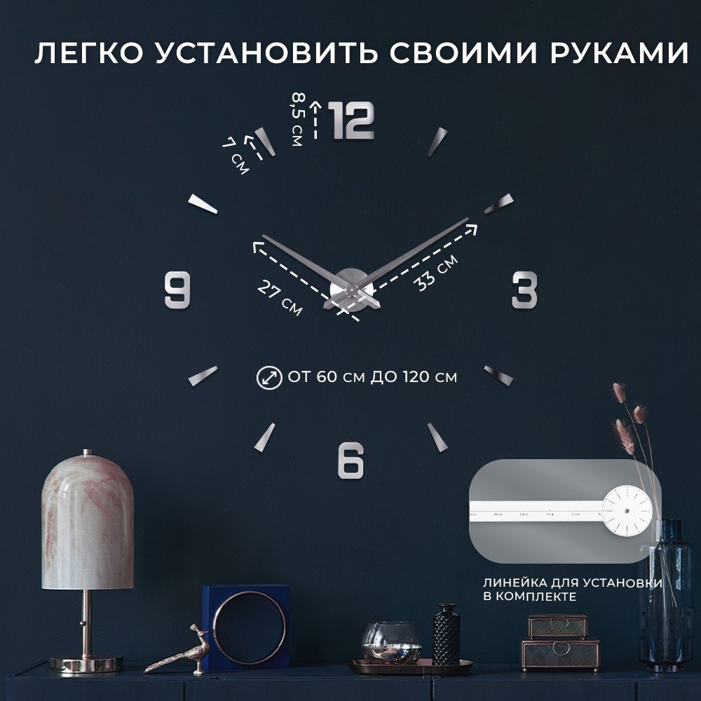 Часы настенные модульные 3D 1202-002