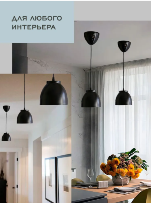 Люстра  1113/1 Черный (4)