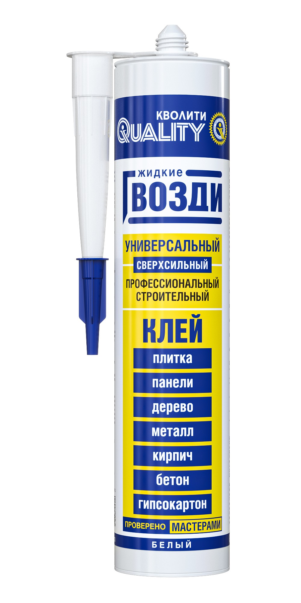 Жидкие гвозди Quality универсальные 420г (310мл)